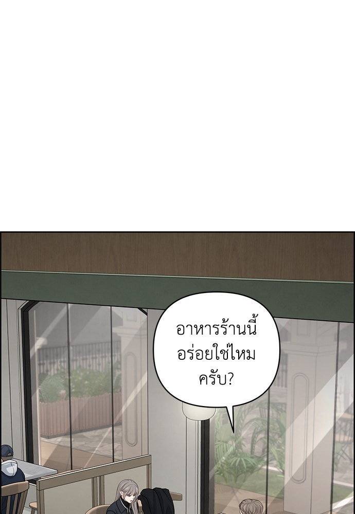 Only Hope - หน้า 22