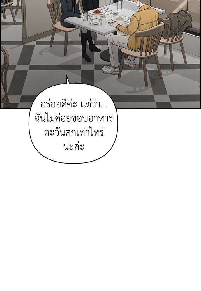 Only Hope - หน้า 23