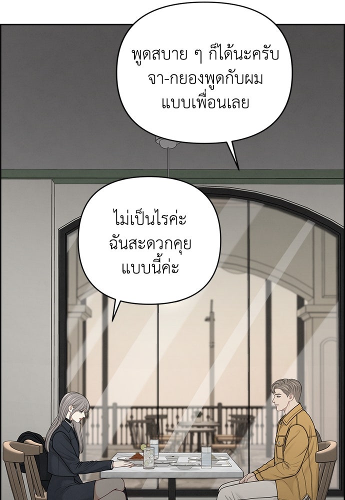 Only Hope - หน้า 28