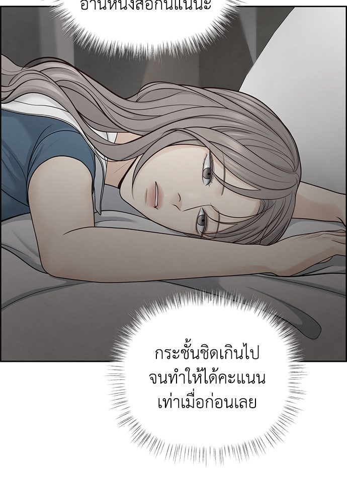 Only Hope - หน้า 3