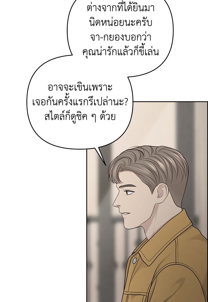 Only Hope - หน้า 30