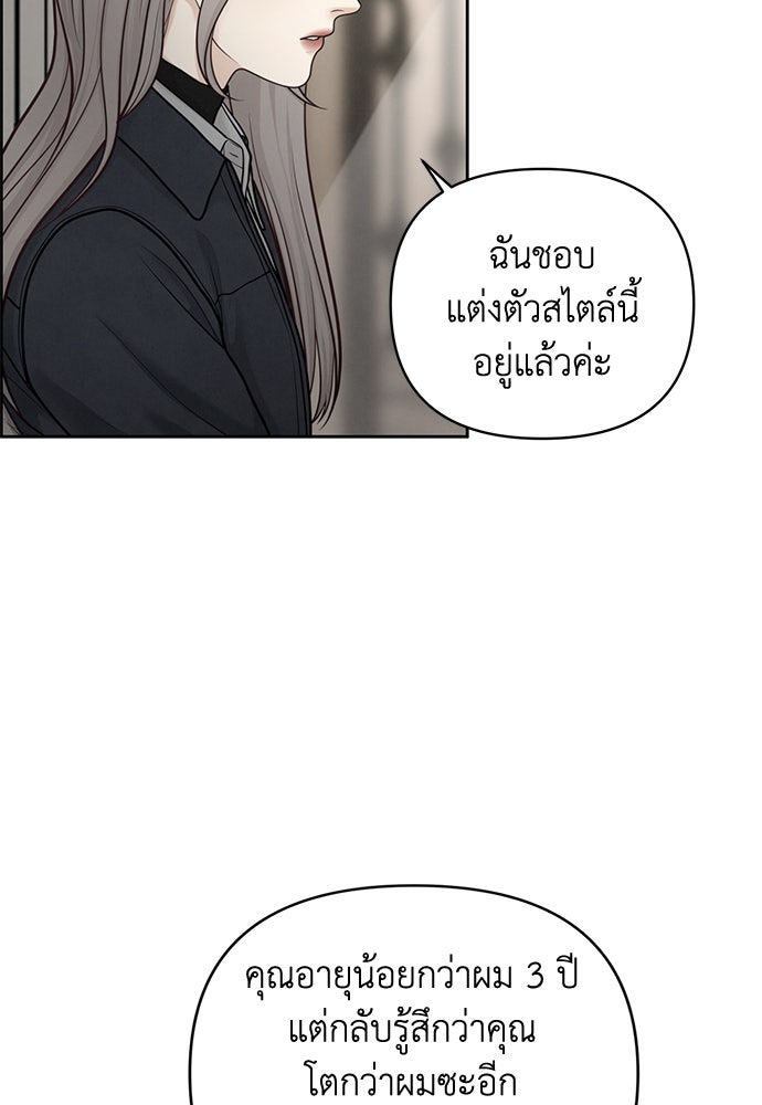 Only Hope - หน้า 32