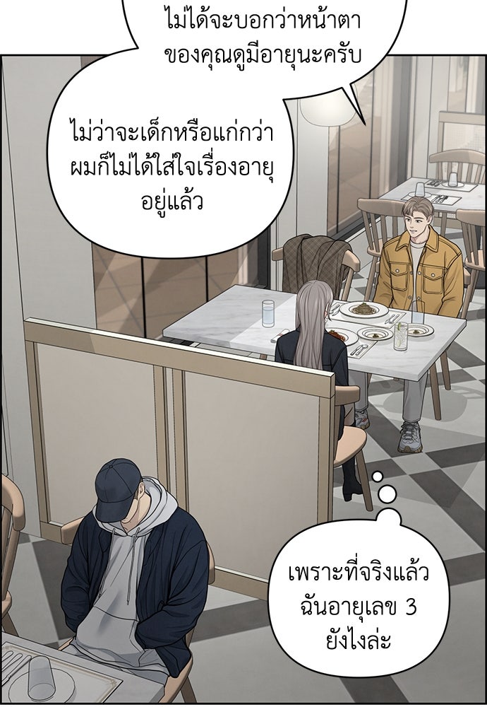 Only Hope - หน้า 33