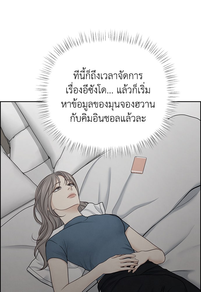 Only Hope - หน้า 4