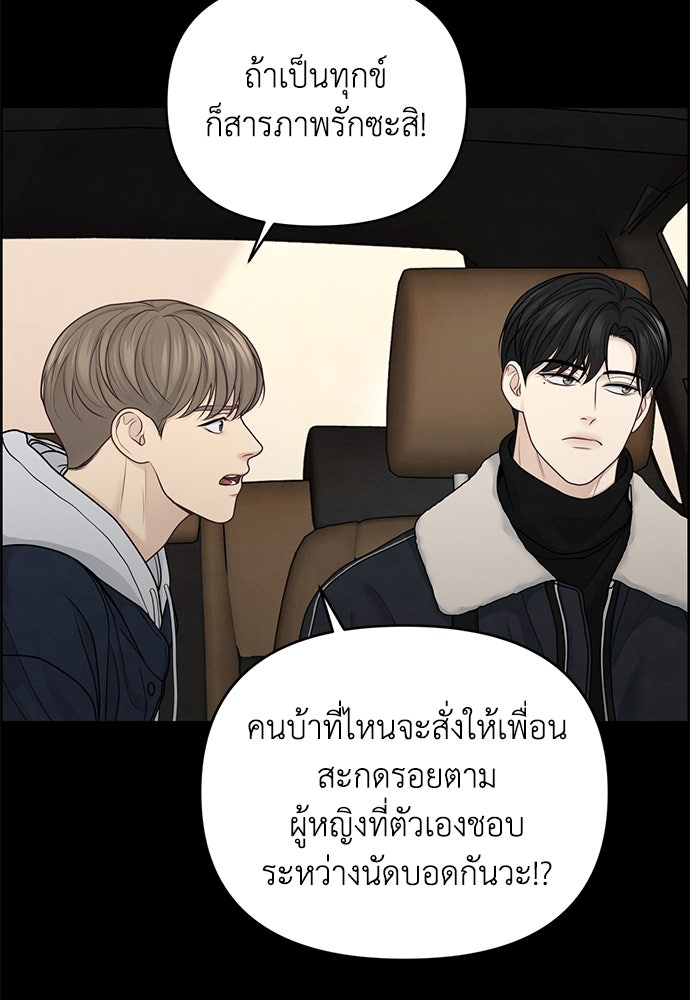 Only Hope - หน้า 40