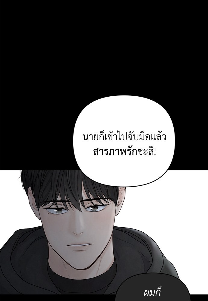 Only Hope - หน้า 41
