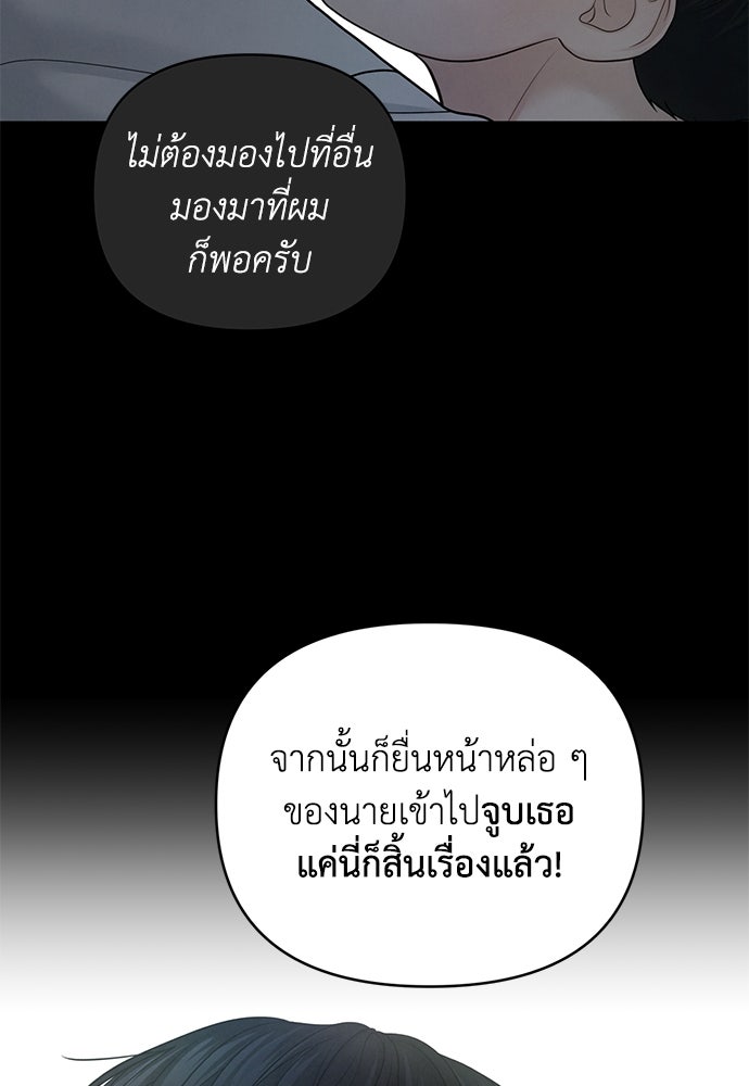 Only Hope - หน้า 43