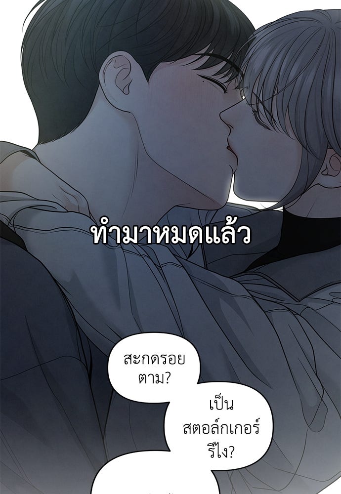 Only Hope - หน้า 44