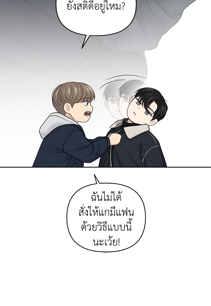 Only Hope - หน้า 45
