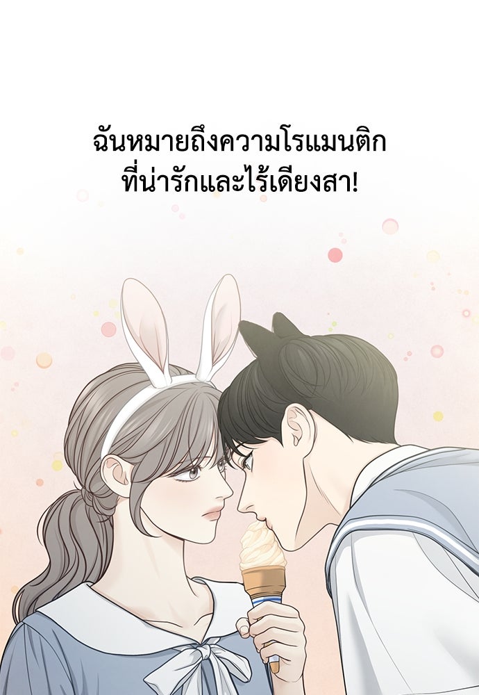 Only Hope - หน้า 46