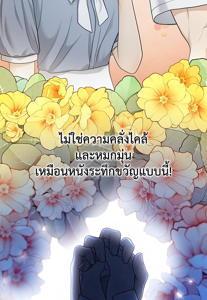 Only Hope - หน้า 47