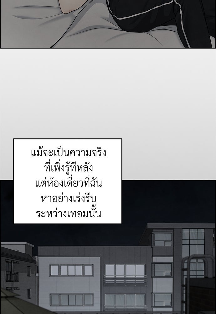 Only Hope - หน้า 5