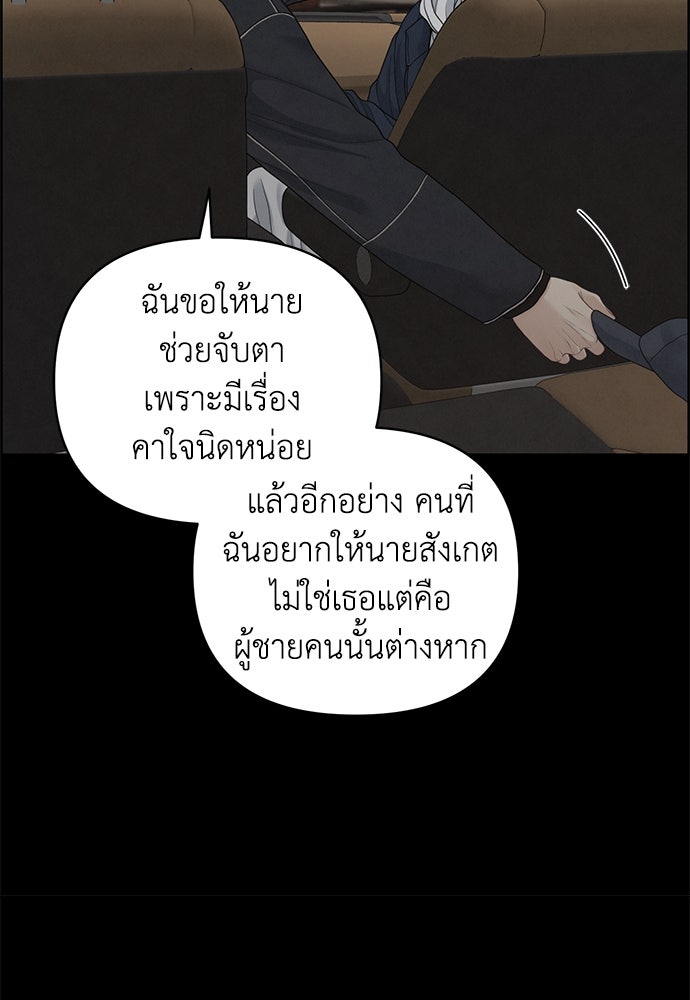 Only Hope - หน้า 52