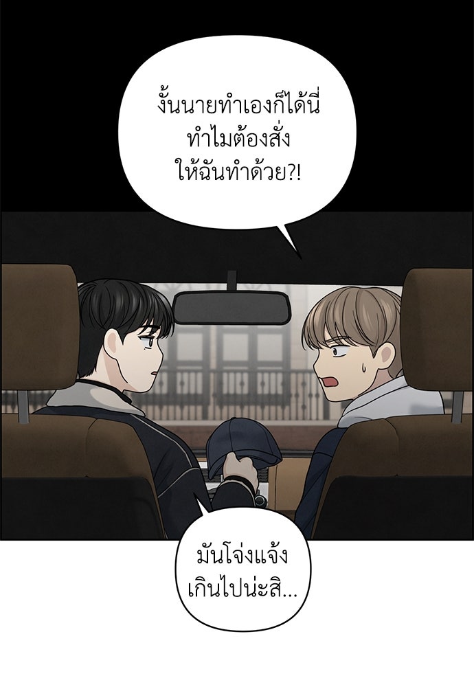 Only Hope - หน้า 53