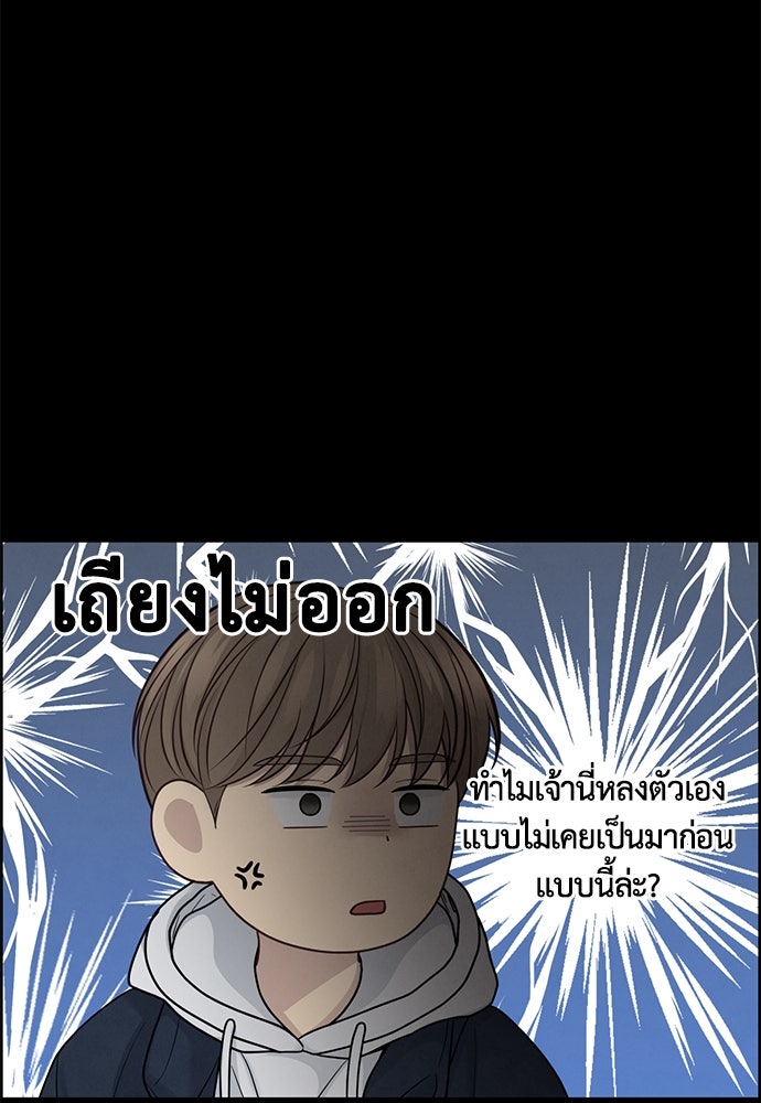 Only Hope - หน้า 56