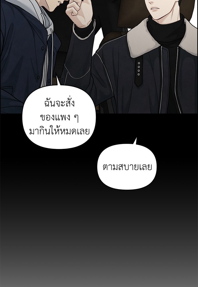 Only Hope - หน้า 58