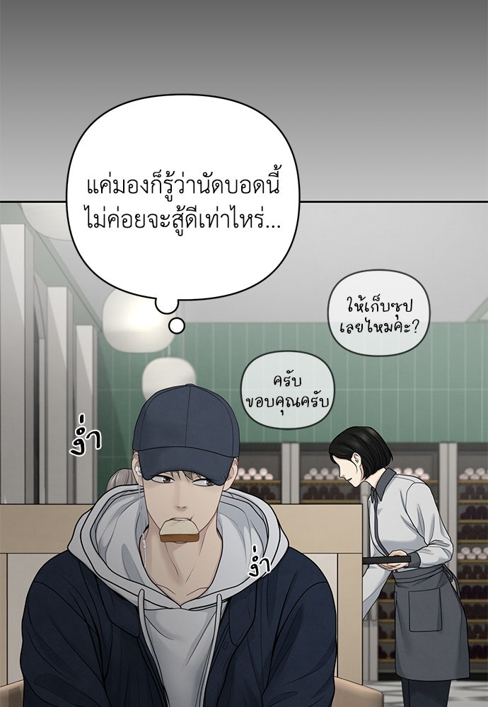 Only Hope - หน้า 59