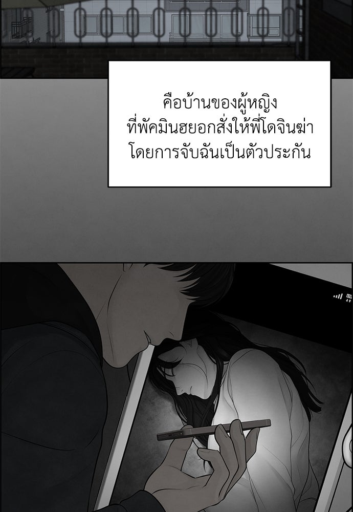 Only Hope - หน้า 6