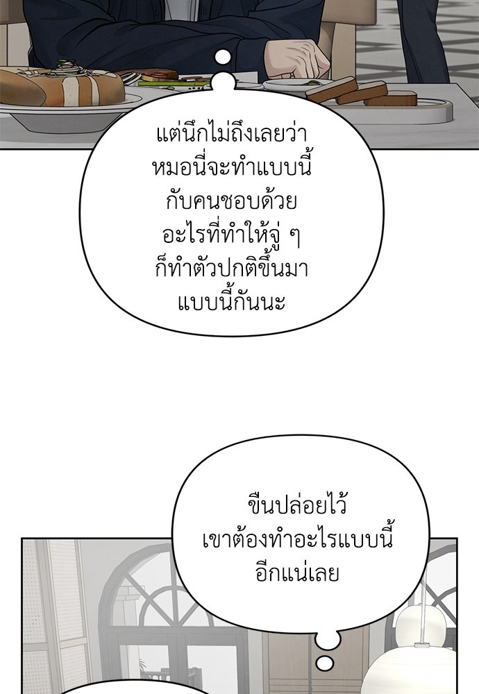 Only Hope - หน้า 60