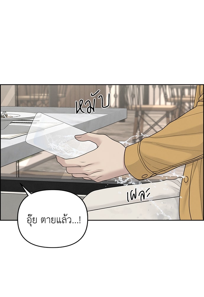 Only Hope - หน้า 63