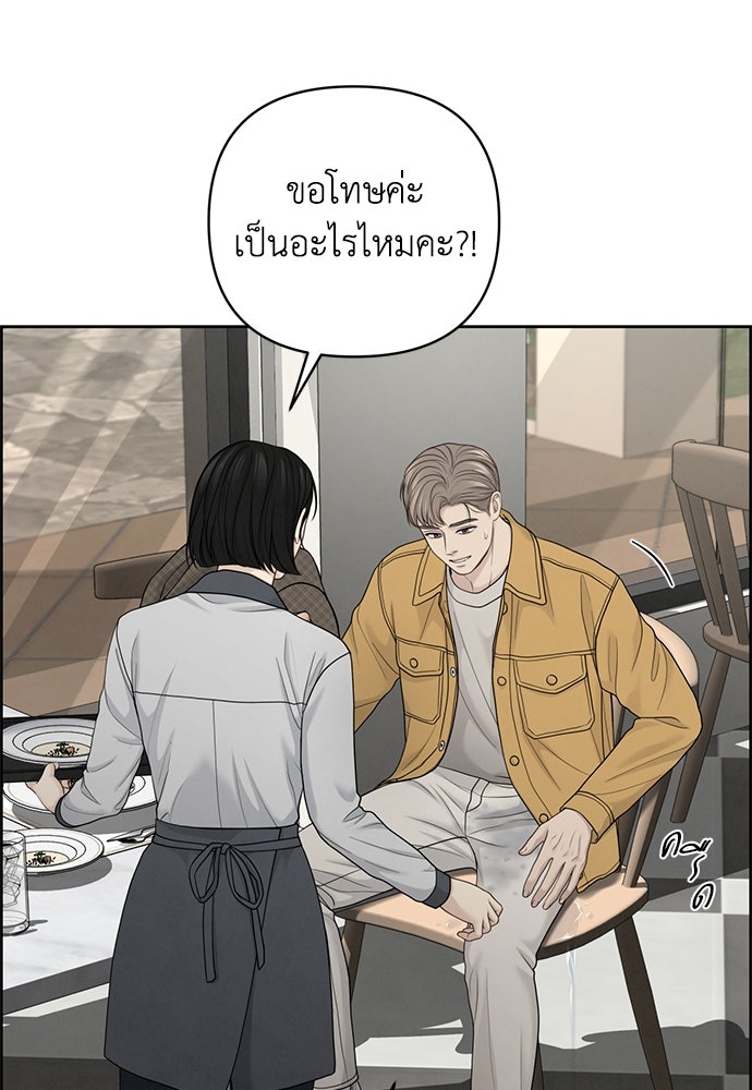 Only Hope - หน้า 64