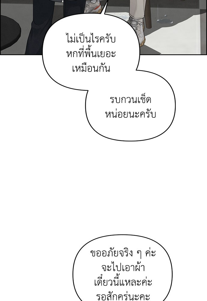 Only Hope - หน้า 65