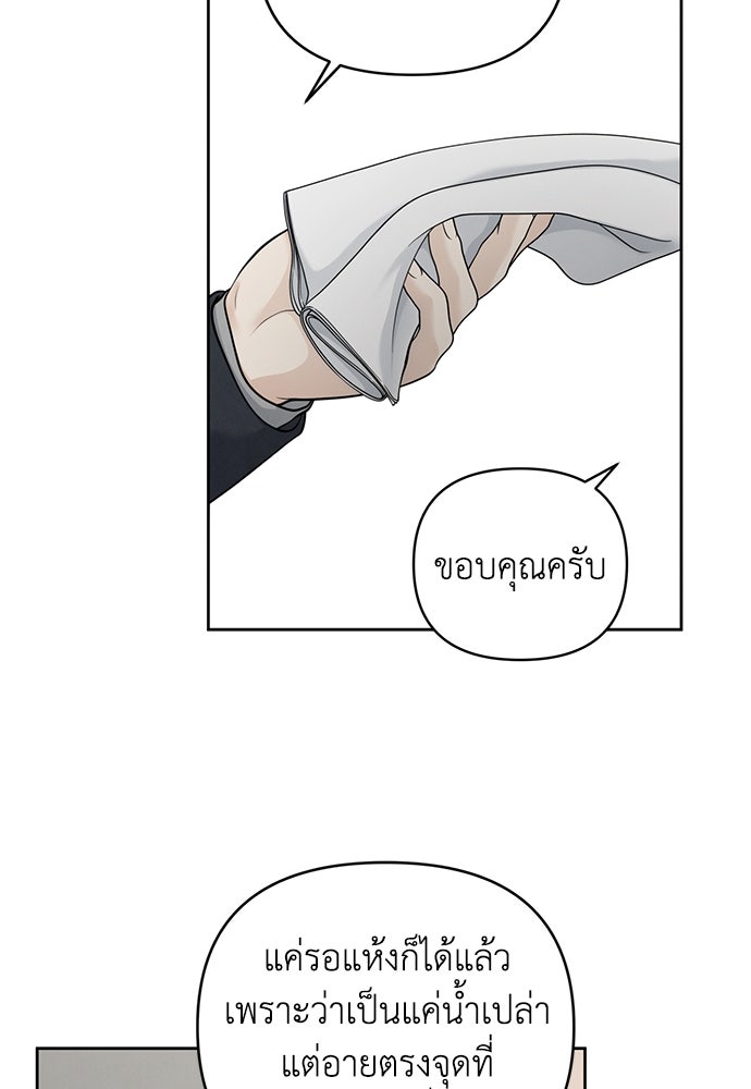 Only Hope - หน้า 67