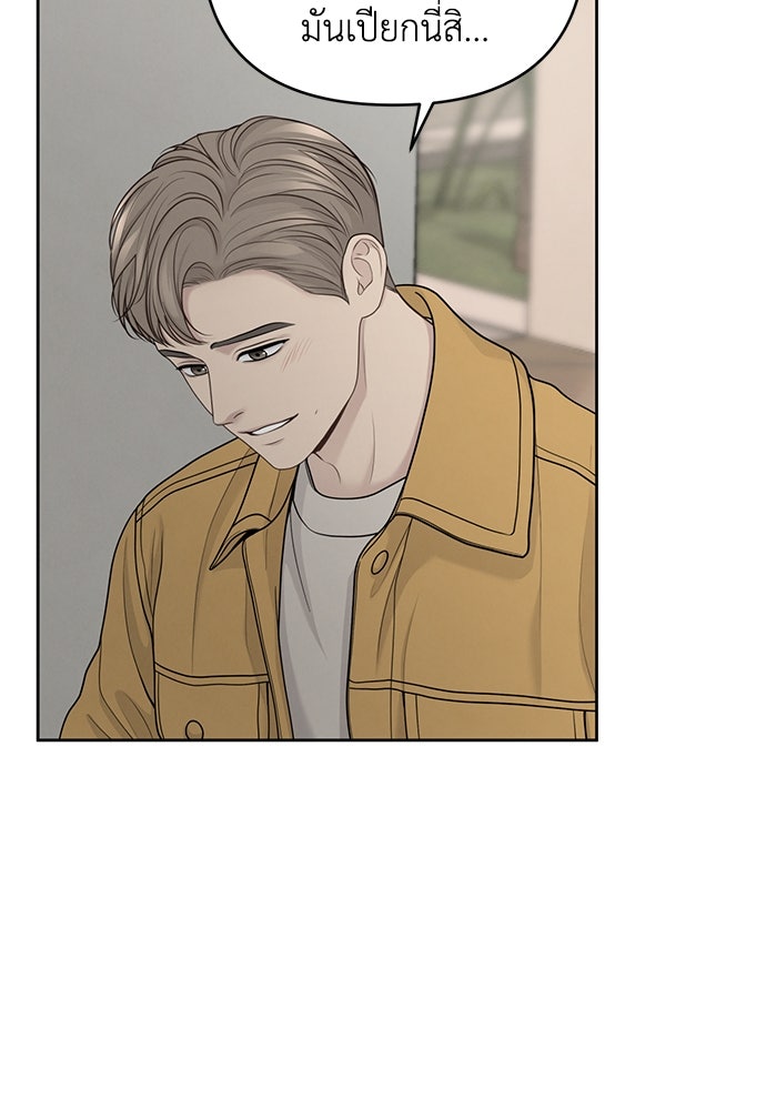 Only Hope - หน้า 68