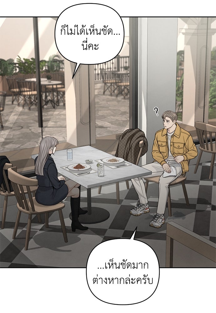 Only Hope - หน้า 69