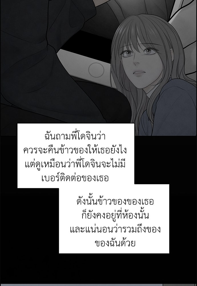 Only Hope - หน้า 7