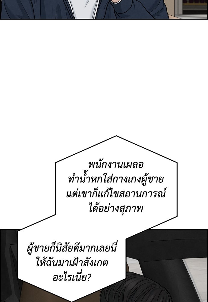 Only Hope - หน้า 71
