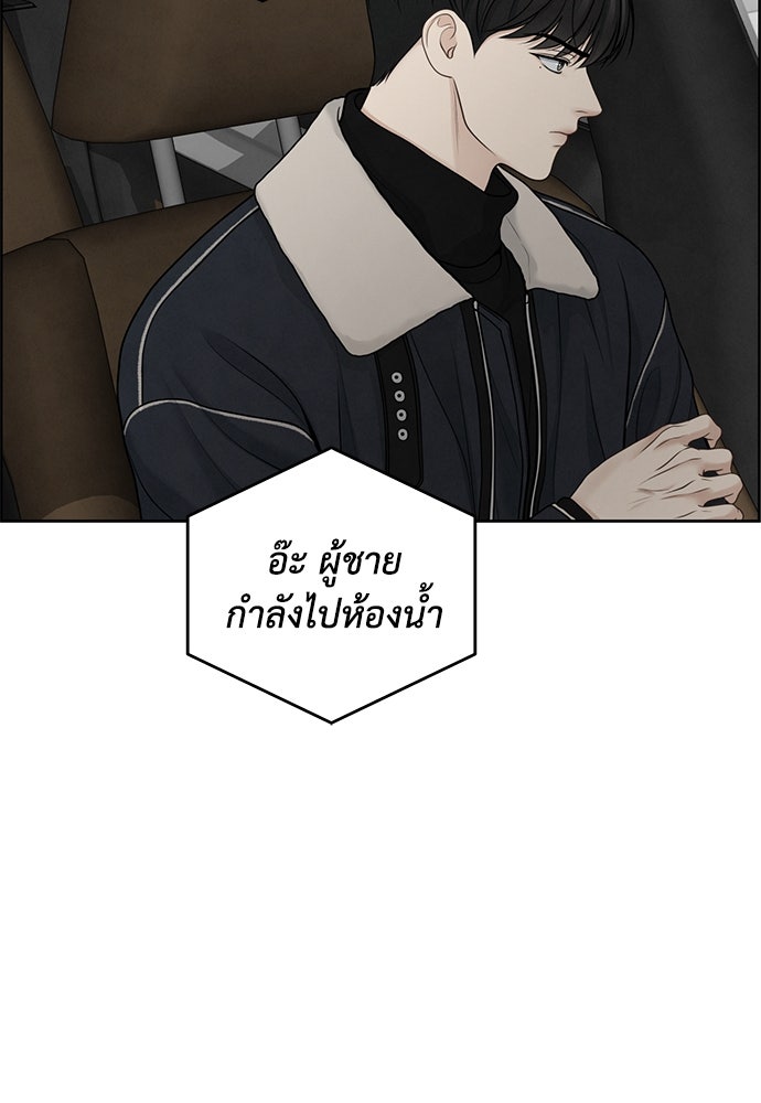 Only Hope - หน้า 72