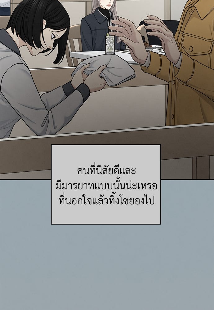 Only Hope - หน้า 74