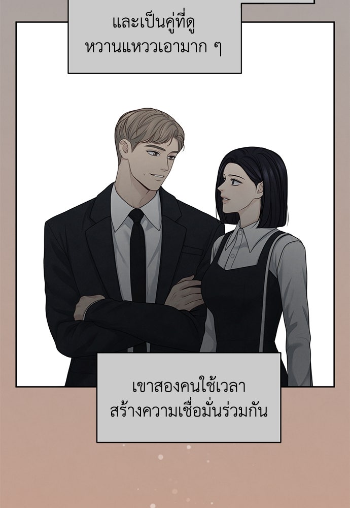 Only Hope - หน้า 76