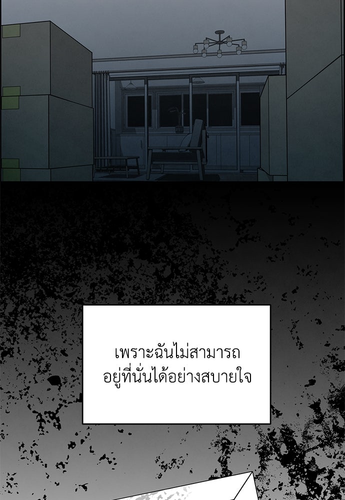 Only Hope - หน้า 8