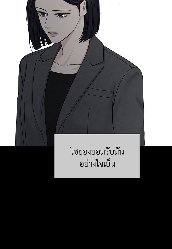 Only Hope - หน้า 80