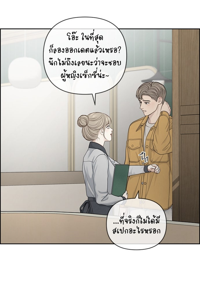 Only Hope - หน้า 83