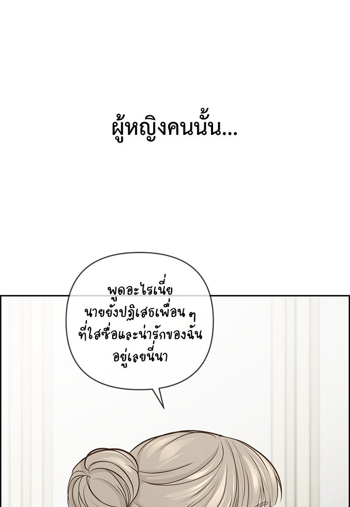 Only Hope - หน้า 85