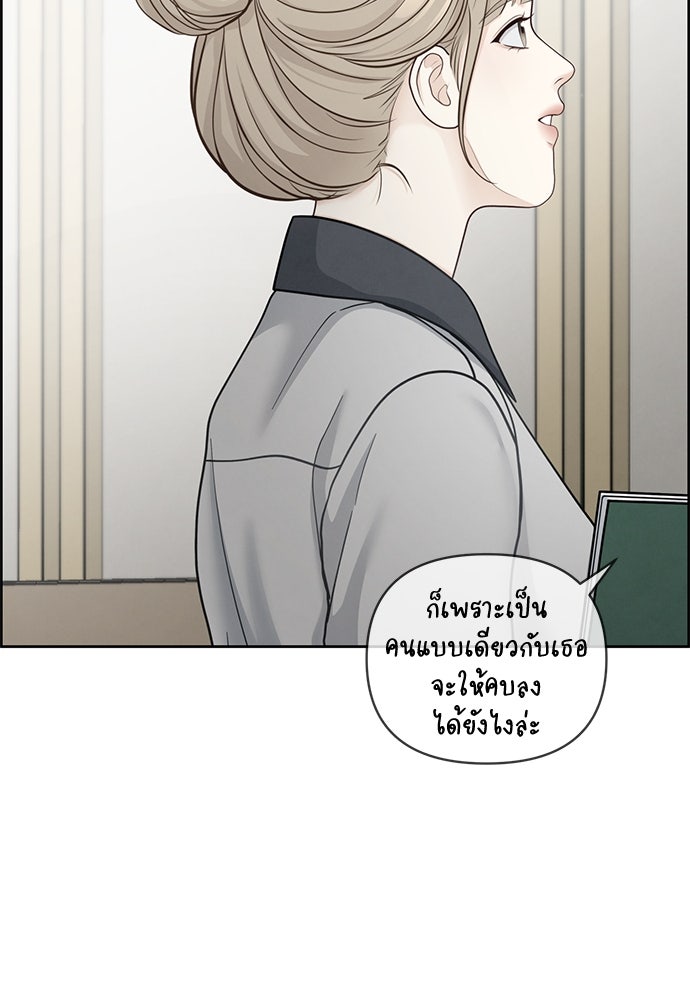 Only Hope - หน้า 86