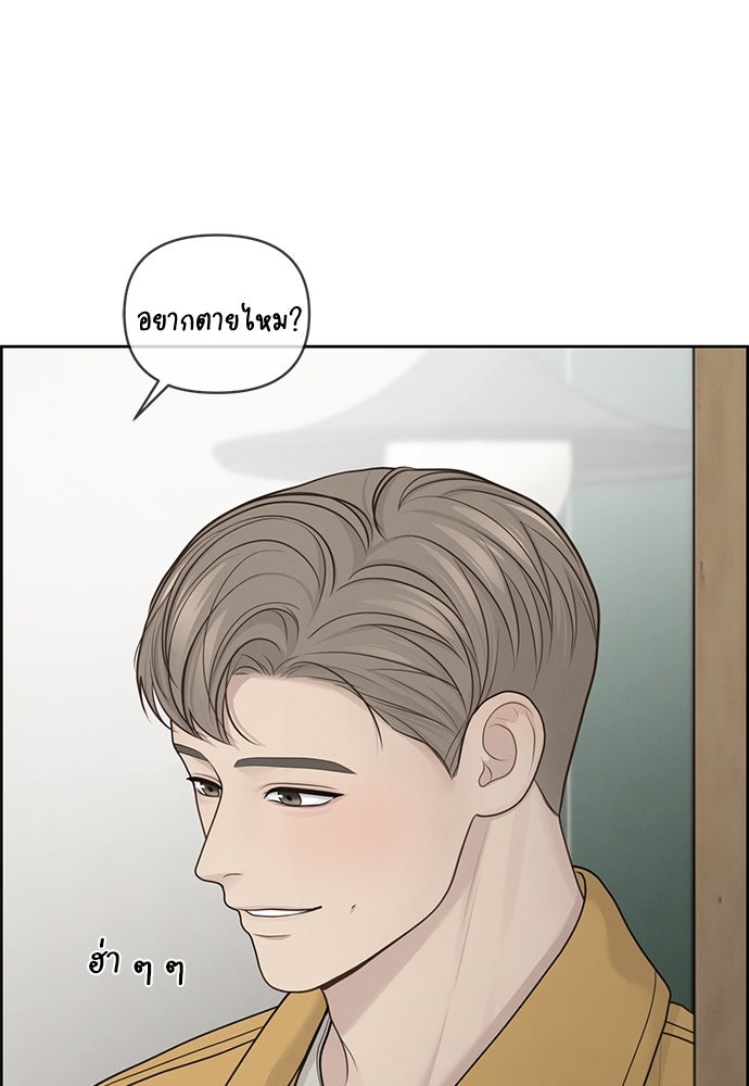 Only Hope - หน้า 87