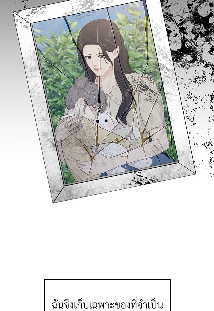 Only Hope - หน้า 9