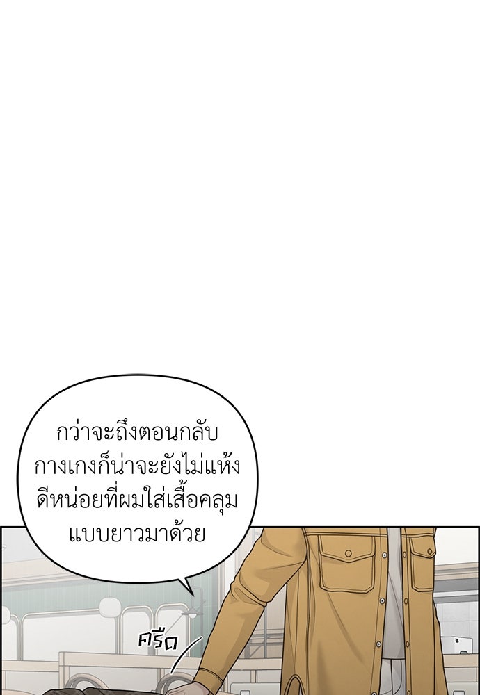 Only Hope - หน้า 90