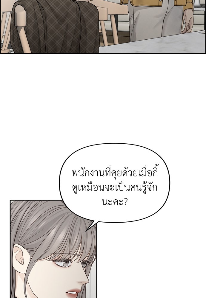 Only Hope - หน้า 91