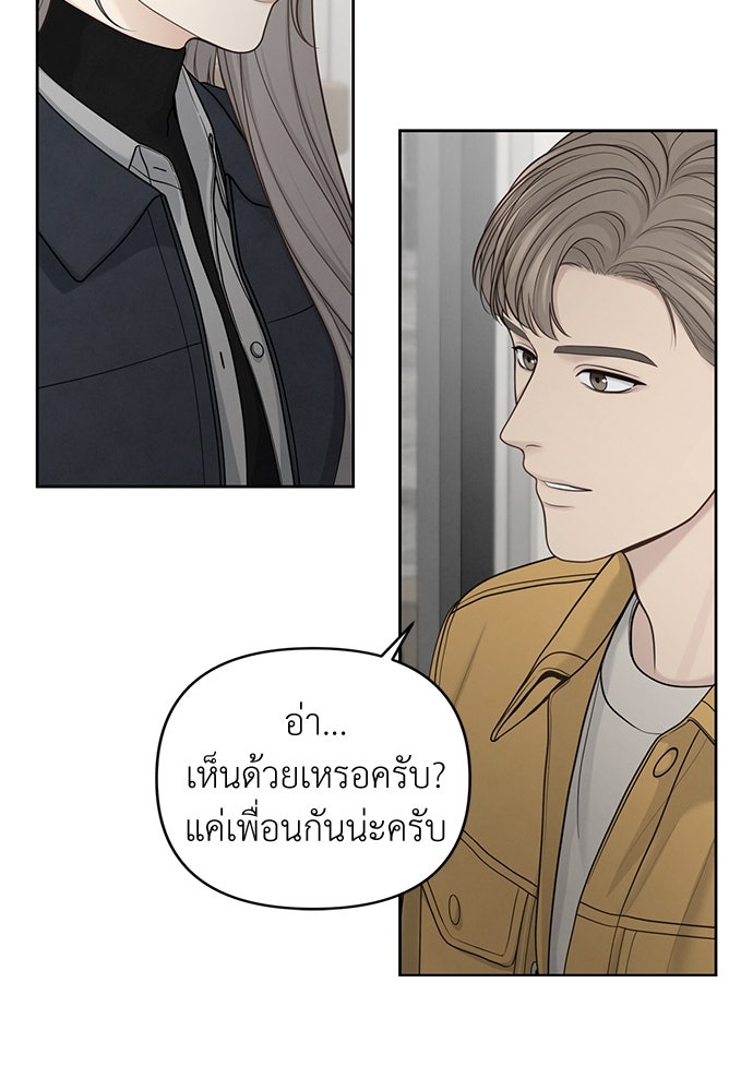 Only Hope - หน้า 92