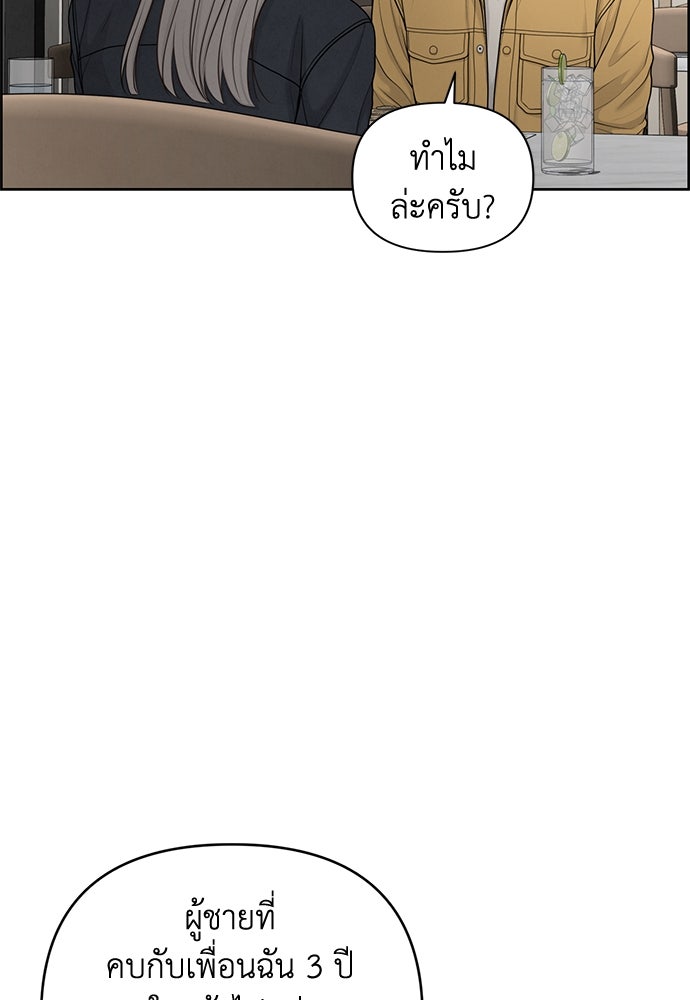 Only Hope - หน้า 95