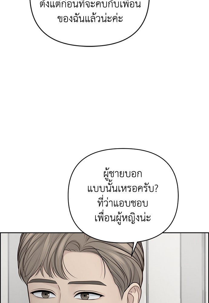 Only Hope - หน้า 97