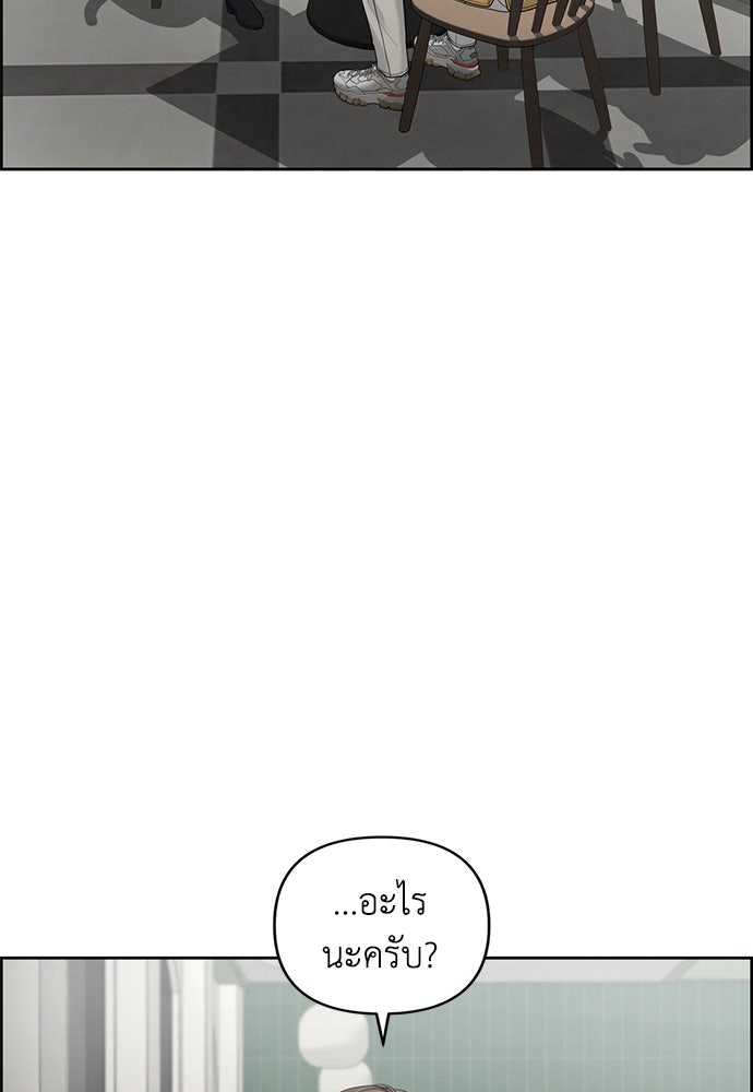 Only Hope - หน้า 2