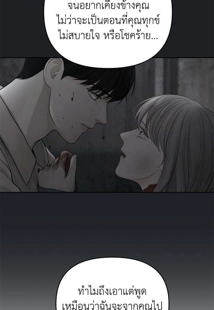 Only Hope - หน้า 39