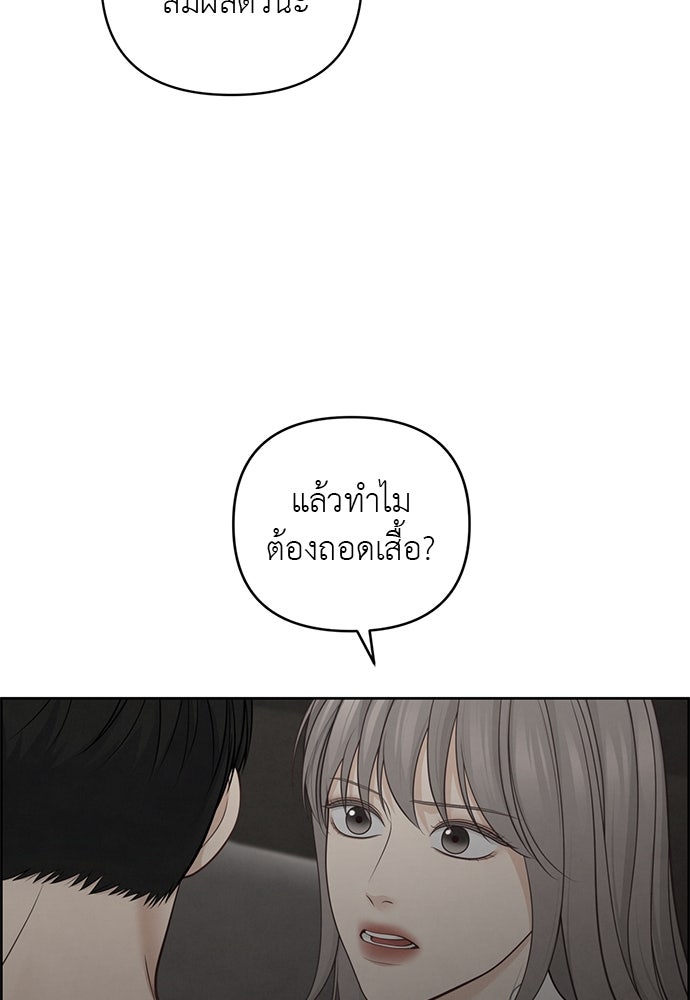 Only Hope - หน้า 32
