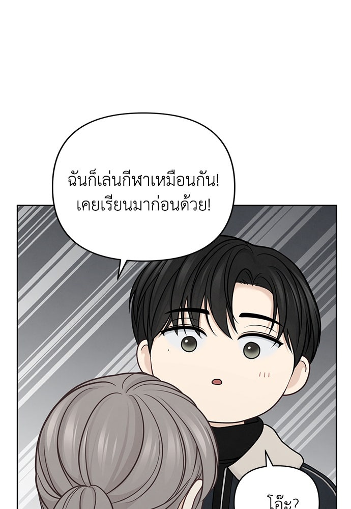 Only Hope - หน้า 22